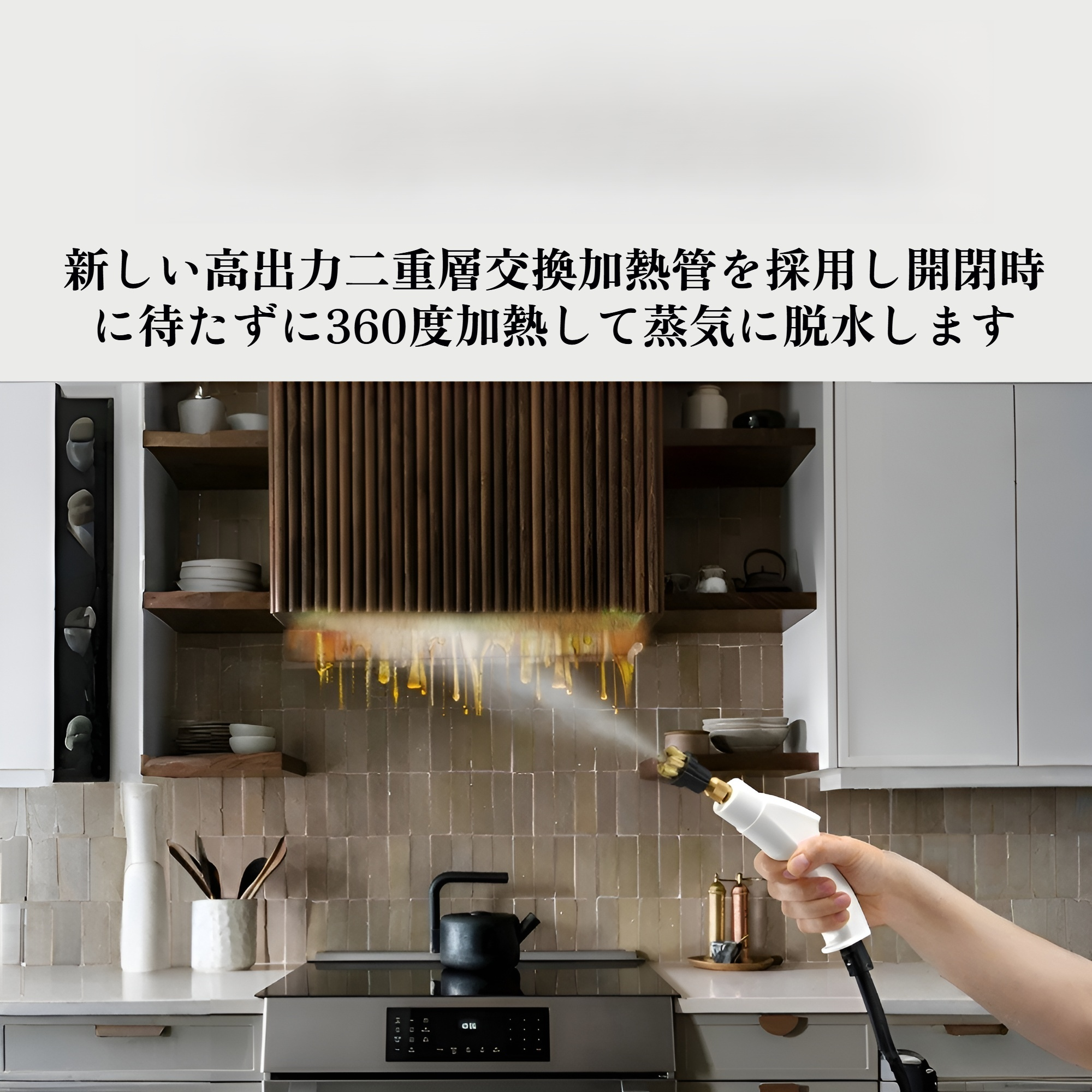 高温高圧キッチンスチーム洗浄機 洗浄機 キッチンエアコン レンジフード洗浄機