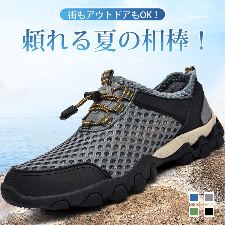 メンズメッシュスニーカー