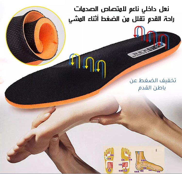 نعل مرن وناعم لأحذية Noorstep