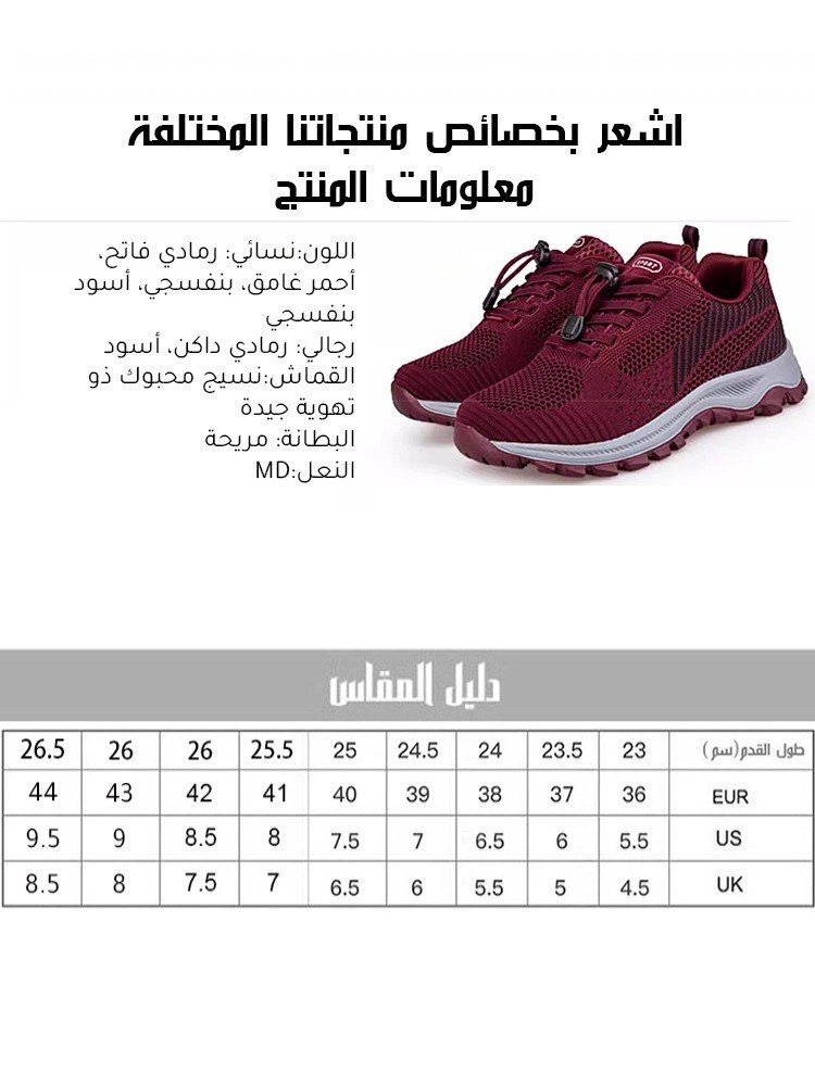 Noorstep    أحذية رياضية ذات نعل ناعم