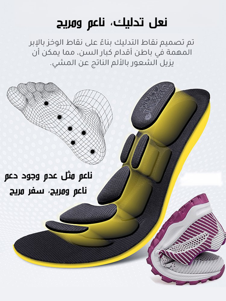 حذاء مشي بنعل ناعم ومريح