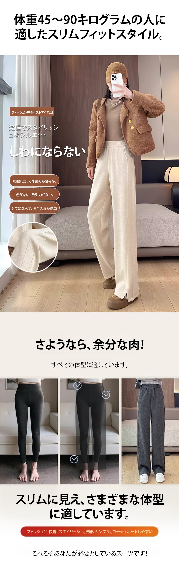 カジュアルコーデに合う秋冬パンツ