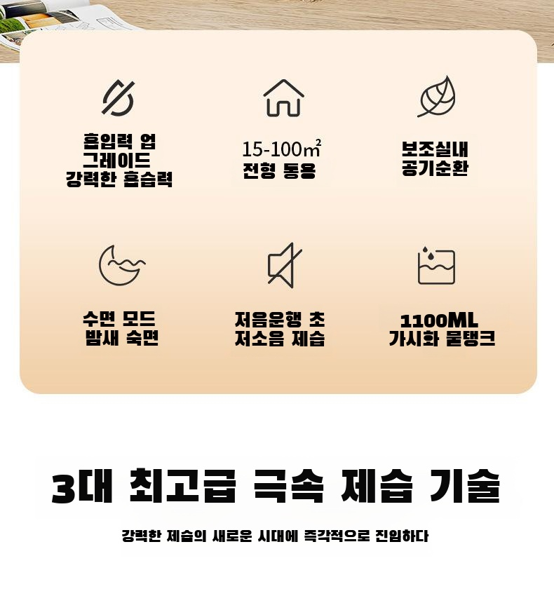 침실에 놓인 제습기의 모습