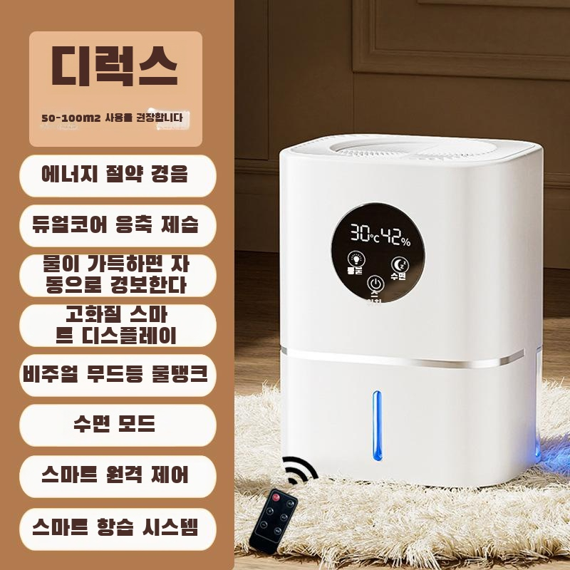 제습기 가정용 제습 침실 공기 제습기 흡습 제습기 실내 건조실 서리 제거 소형 신기