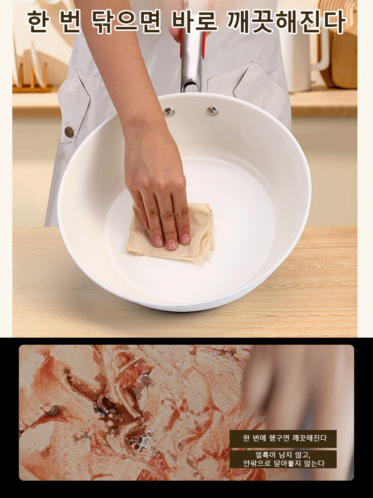 【4배 논스틱】조개 세라믹 다기능 논스틱 프라이팬