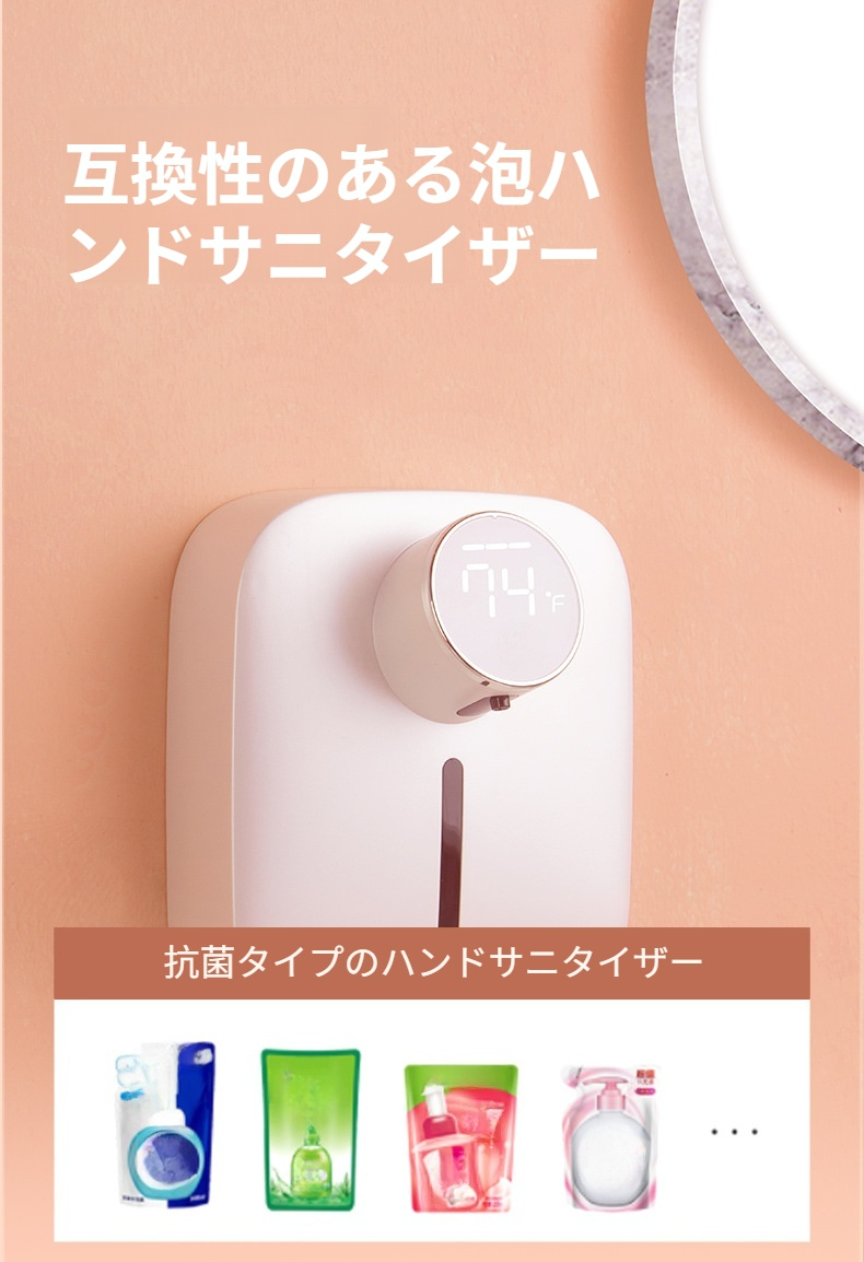 洗面所で使える自動泡ディスペンサー