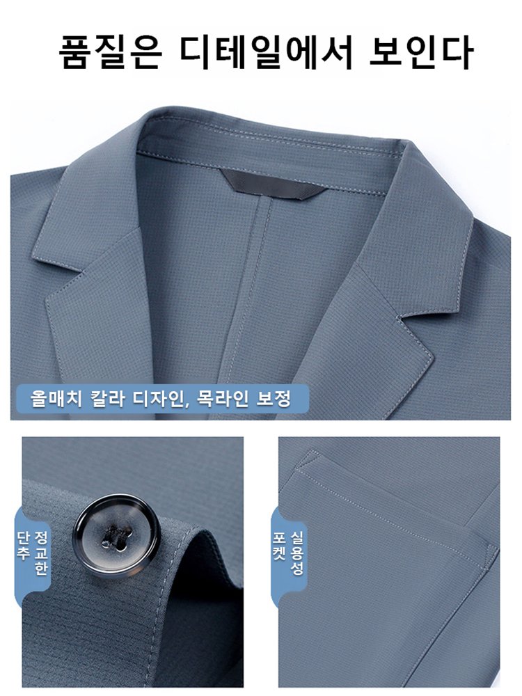라이트 성숙감 남성 캐주얼 정장