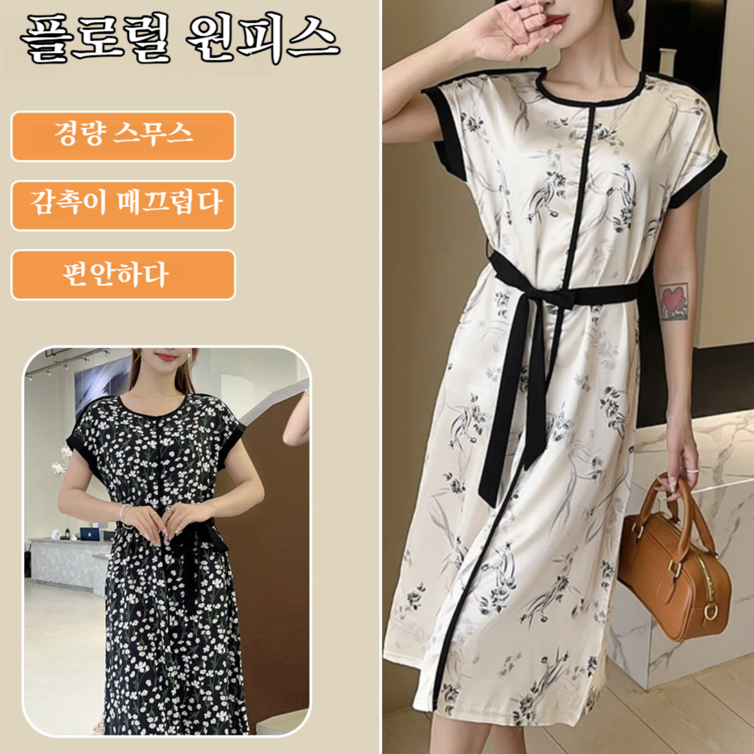 빈티지 국풍 플라워 원피스 하이웨스트 날씬해 보이는 박시 프린트 원피스