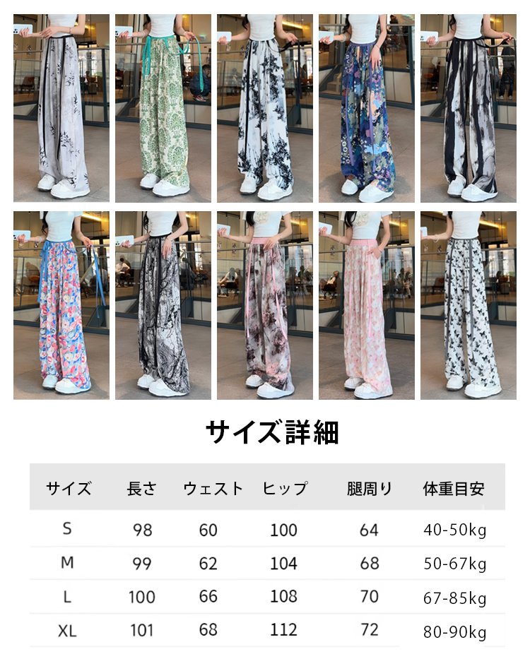 アイスシルクリボン飾りワイドパンツ