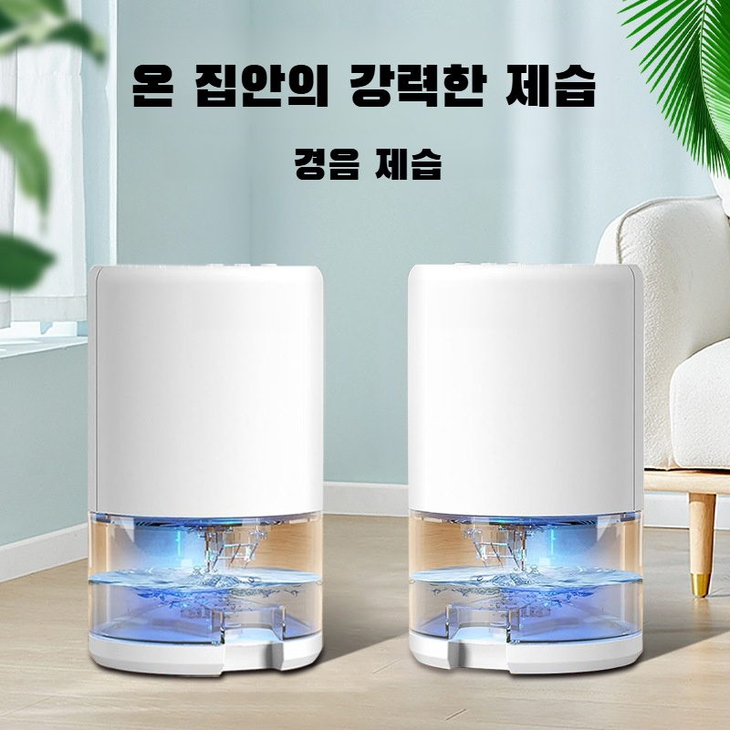 가정용 소형 침실 제습기 제습기 건조기 무음 소형 제습기