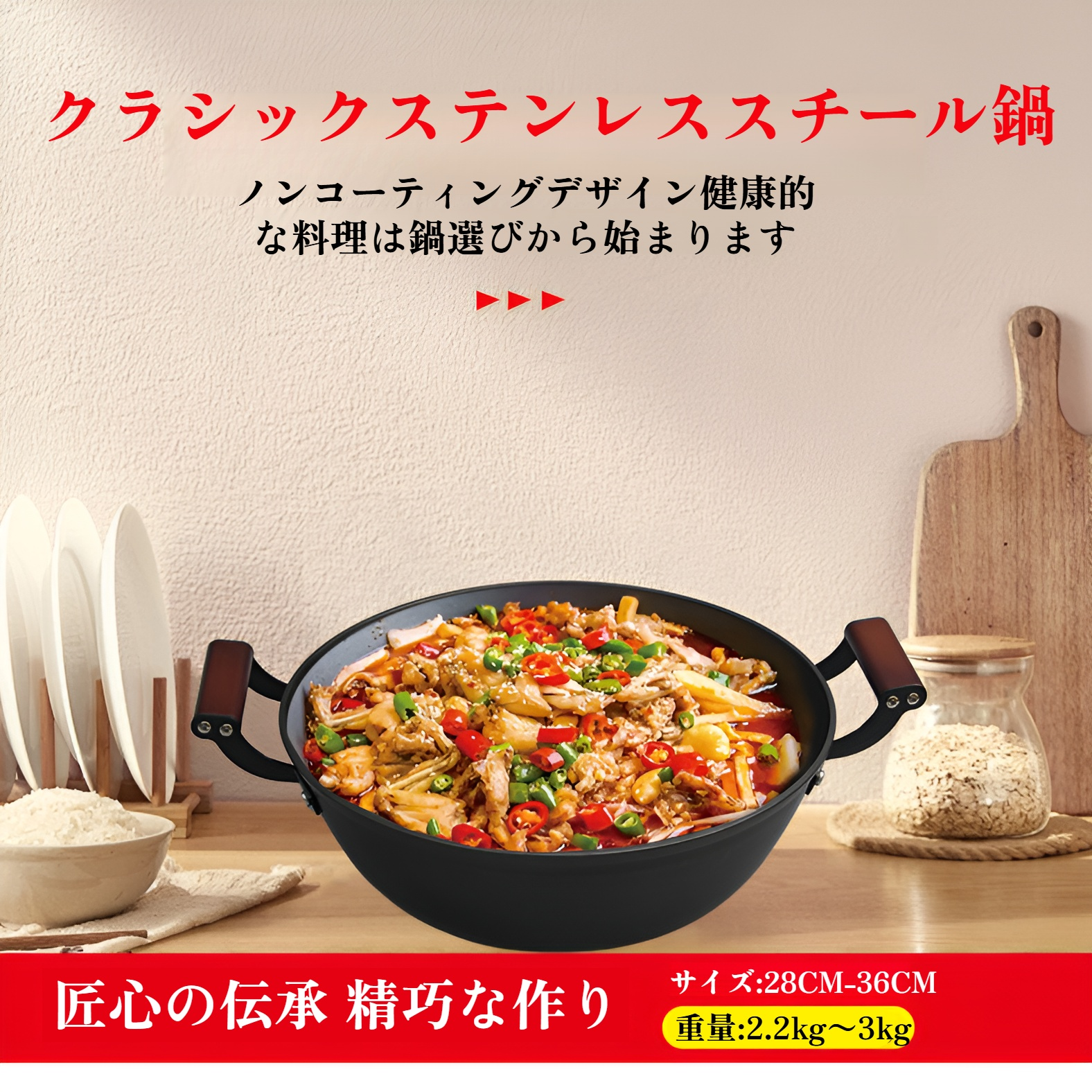 コーティングされていない鍋