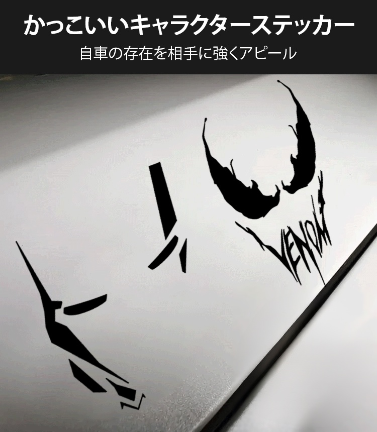 かっこいい車用ステッカー 