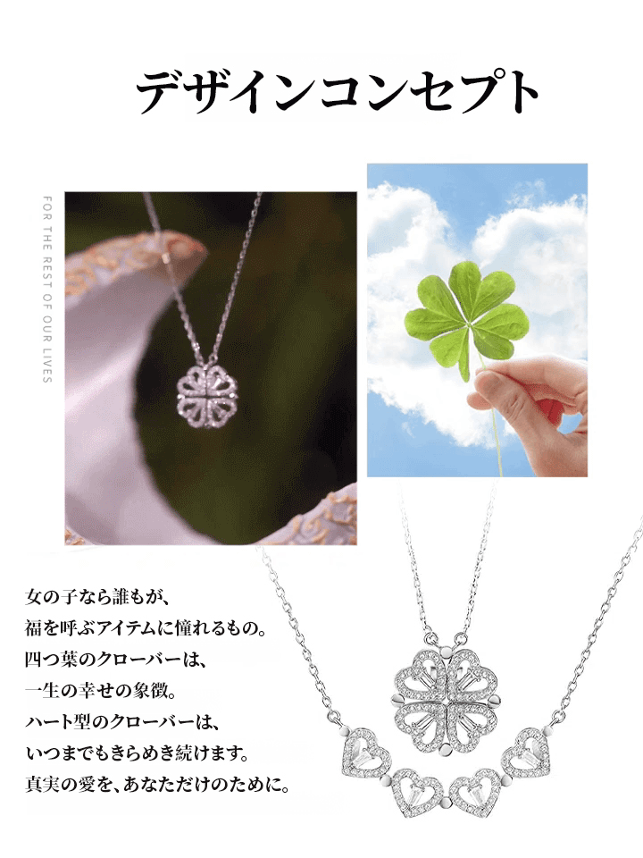 ハートクローバーネックレス