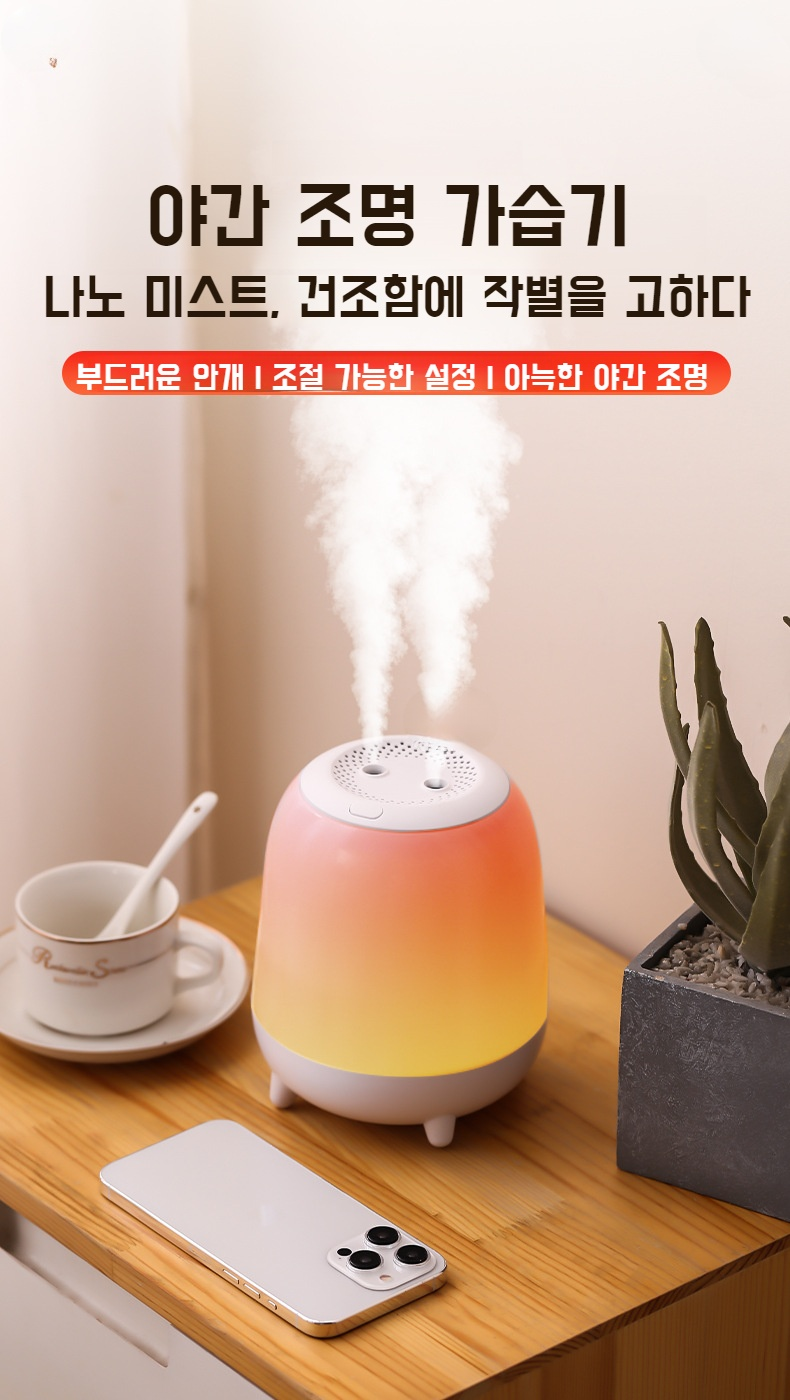 침실에 놓인 소형 무음 가습기 모습