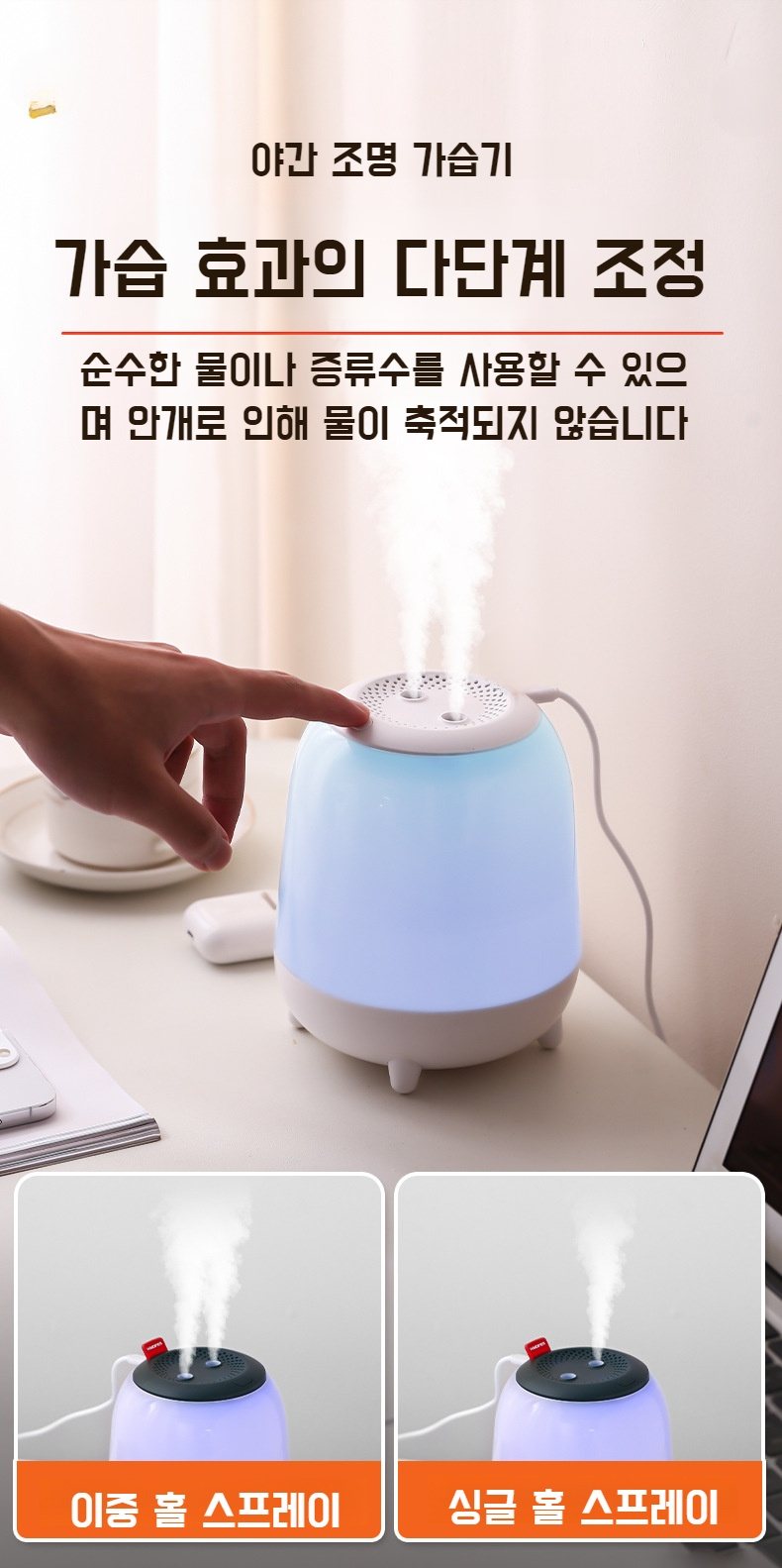 소형 디자인으로 공간 절약 가능한 가습기