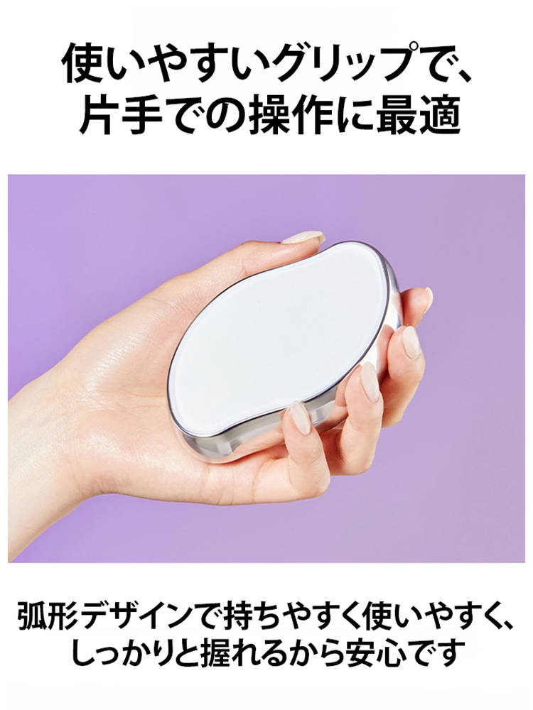 無痛除毛・角質オフつるつるガラス脱毛器