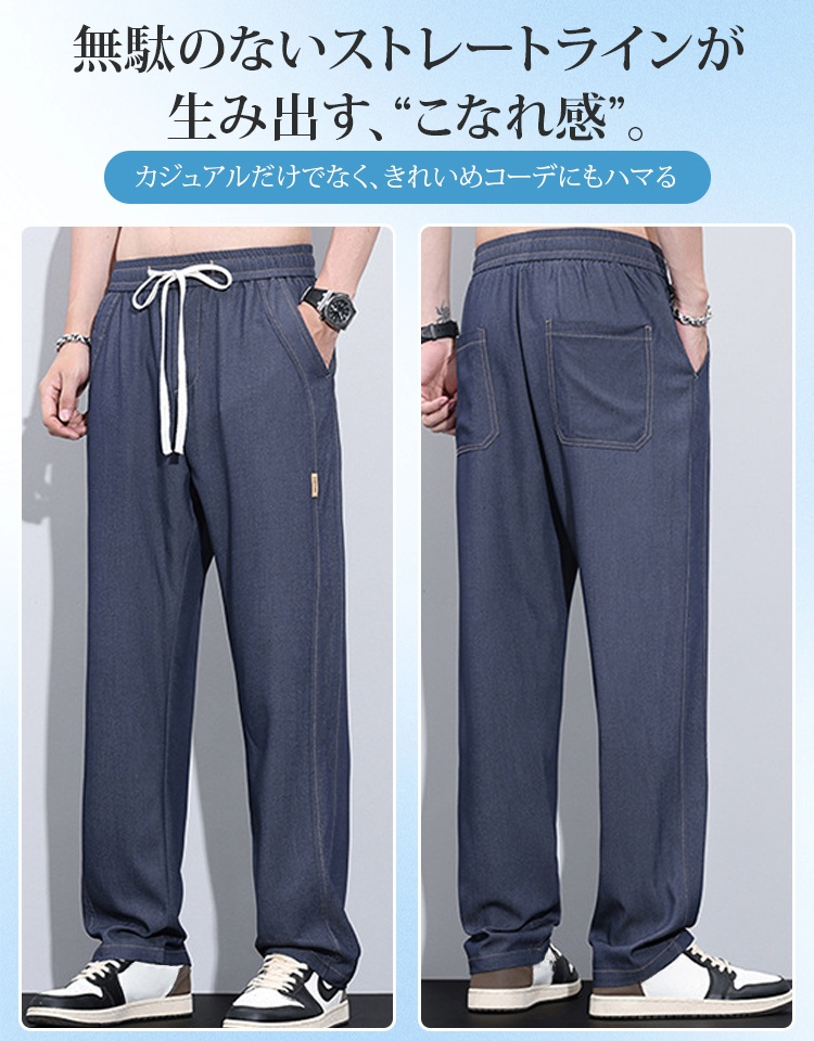  メンズワイドレッグテンセルデニムパンツ