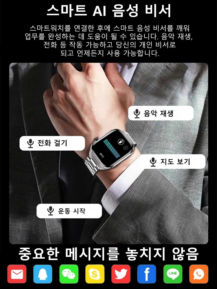 다기능 스마트워치