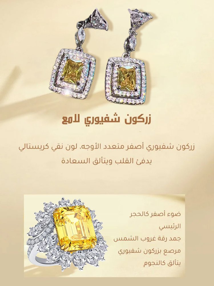[قلادة الماس الأصفر من Asscher] مجموعة بتصميم مجوهرات راقية من 3 قطع 