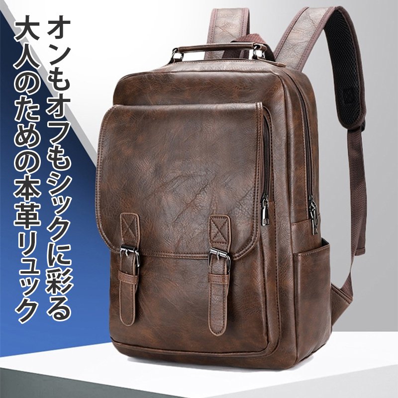本革リュック