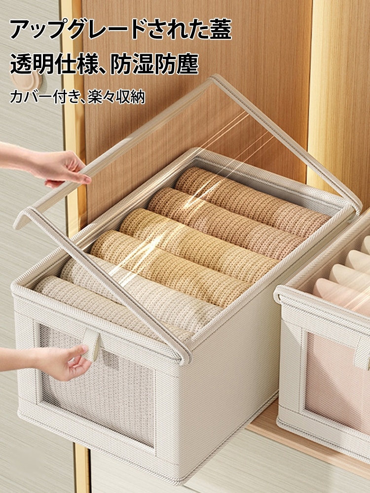 折りたたみ式衣類収納ボックス透明蓋付き