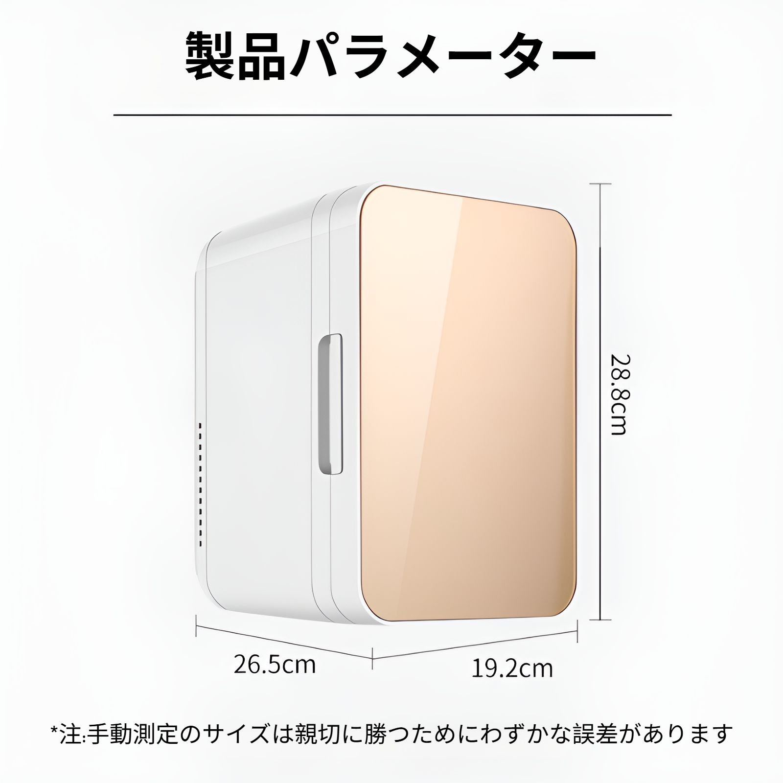 省スペースで設置できる小型冷蔵庫