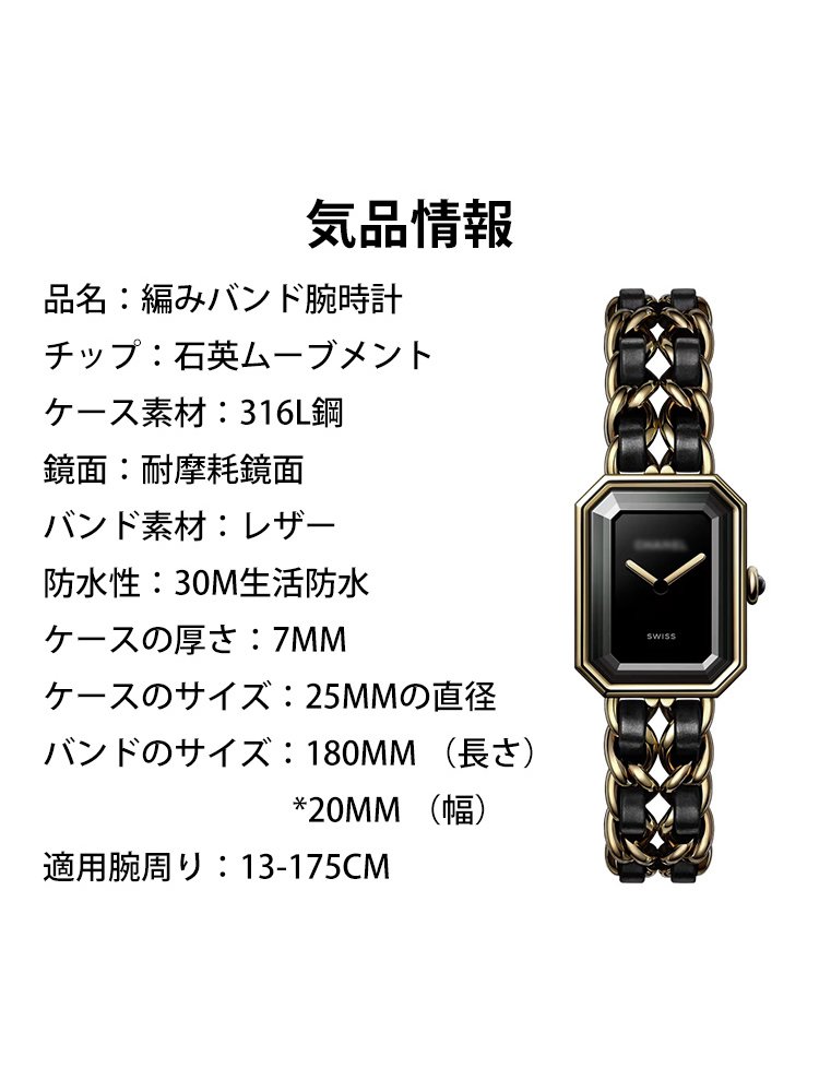 編みバンド腕時計