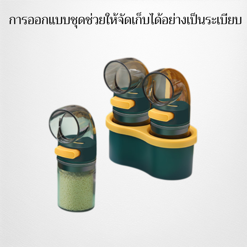 ขวดเครื่องปรุงรสแบบปิดผนึก