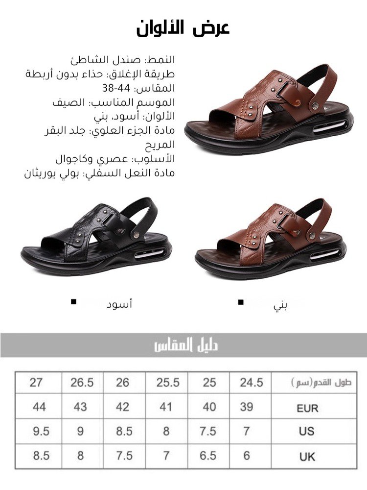 Noorstep    نعال جلدية مبطنة بالهواء للرجال