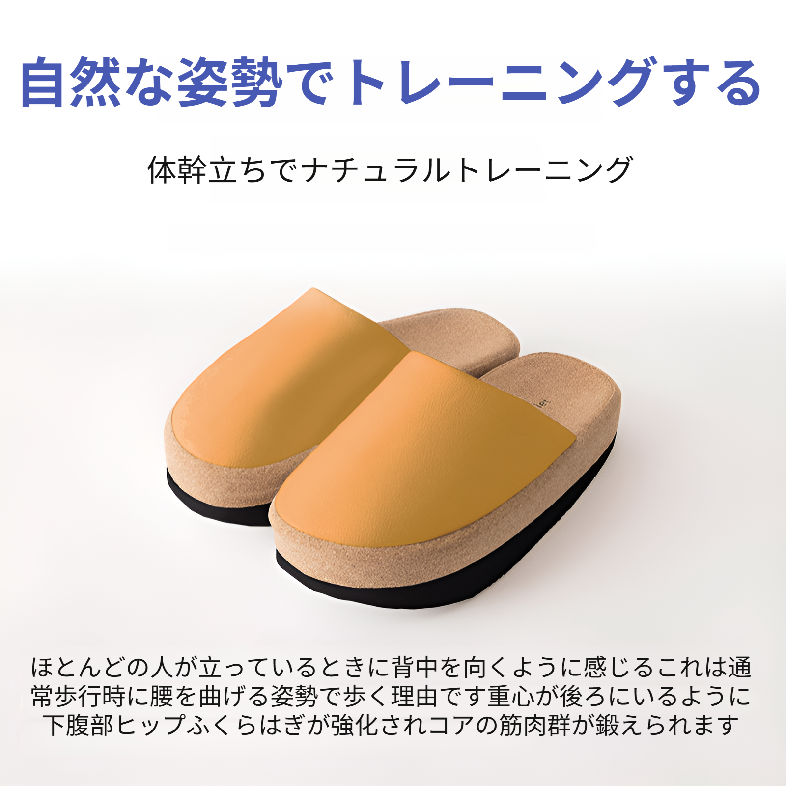 姿勢改善をサポートする健康サンダル