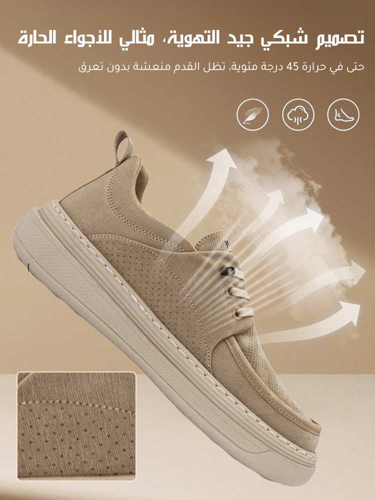 حذاء رجالي كاجوال خفيف الوزن مع نعل سميك ومقدمة عريضة