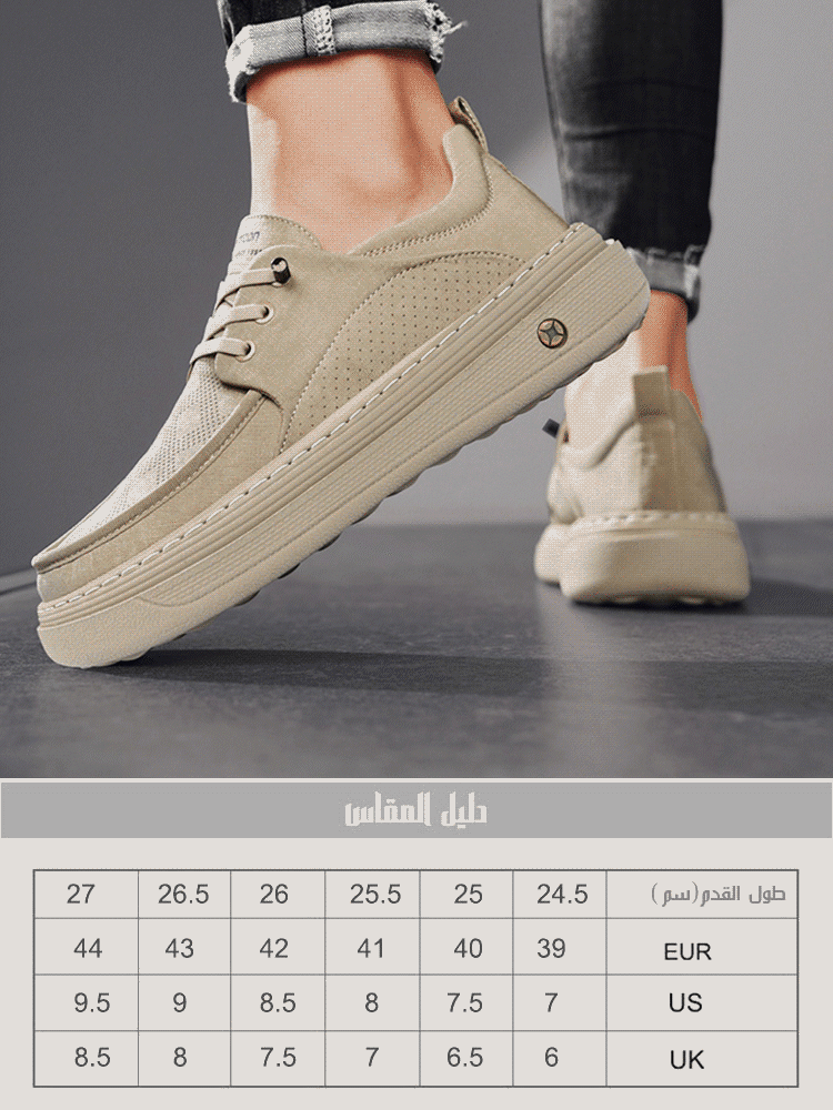 حذاء رجالي كاجوال خفيف الوزن مع نعل سميك ومقدمة عريضة