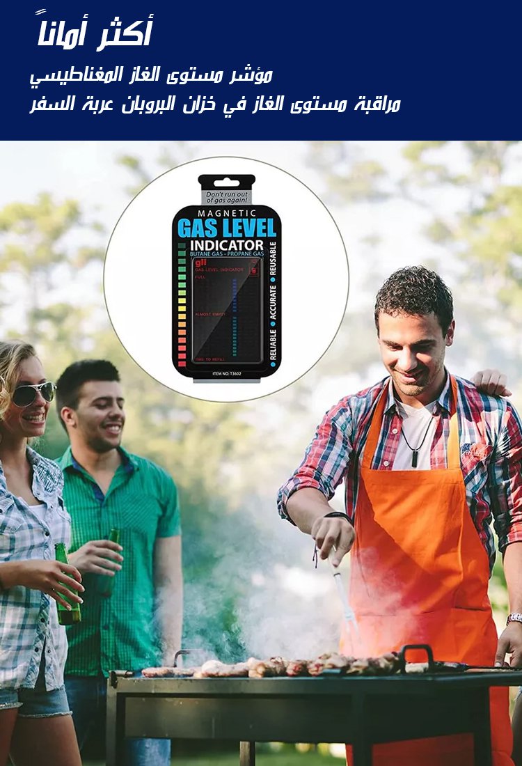 بطاقة اختبار الغاز الطبيعي المغناطيسية 【10 ثوانٍ لقياس كمية الغاز المتبقية】