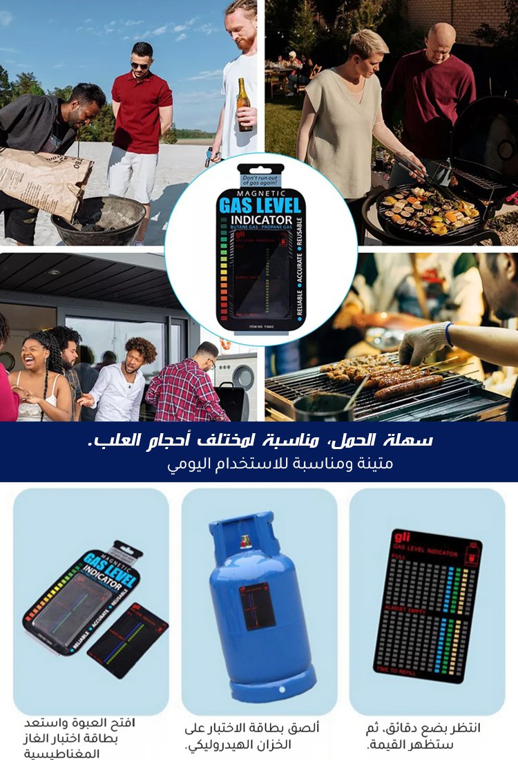 بطاقة اختبار الغاز الطبيعي المغناطيسية 【10 ثوانٍ لقياس كمية الغاز المتبقية】