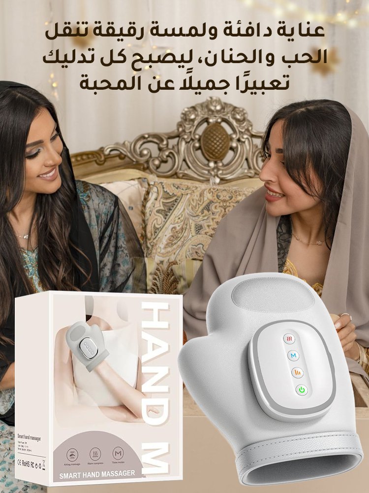 [كلما زاد تدليكك، زاد جمالك] جهاز تدليك اليد بالضغط الموجي