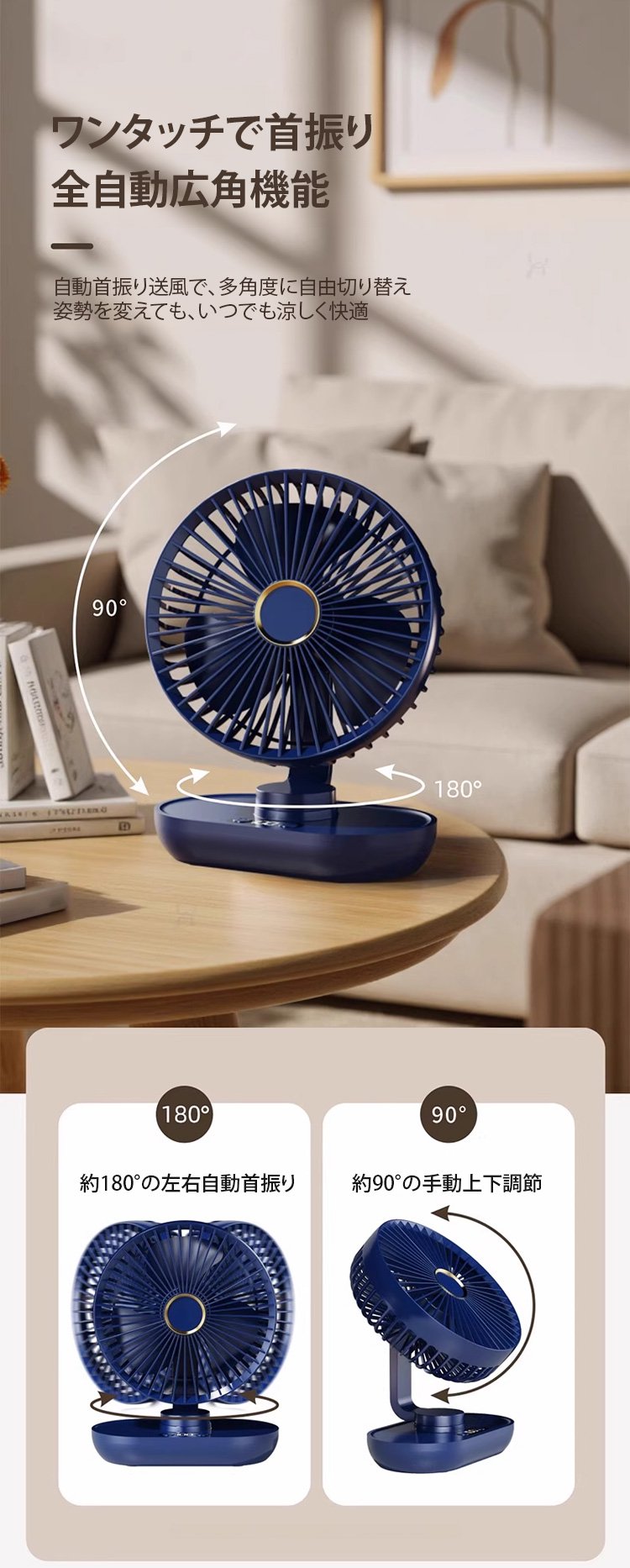 オフィスや寝室に最適な小型扇風機
