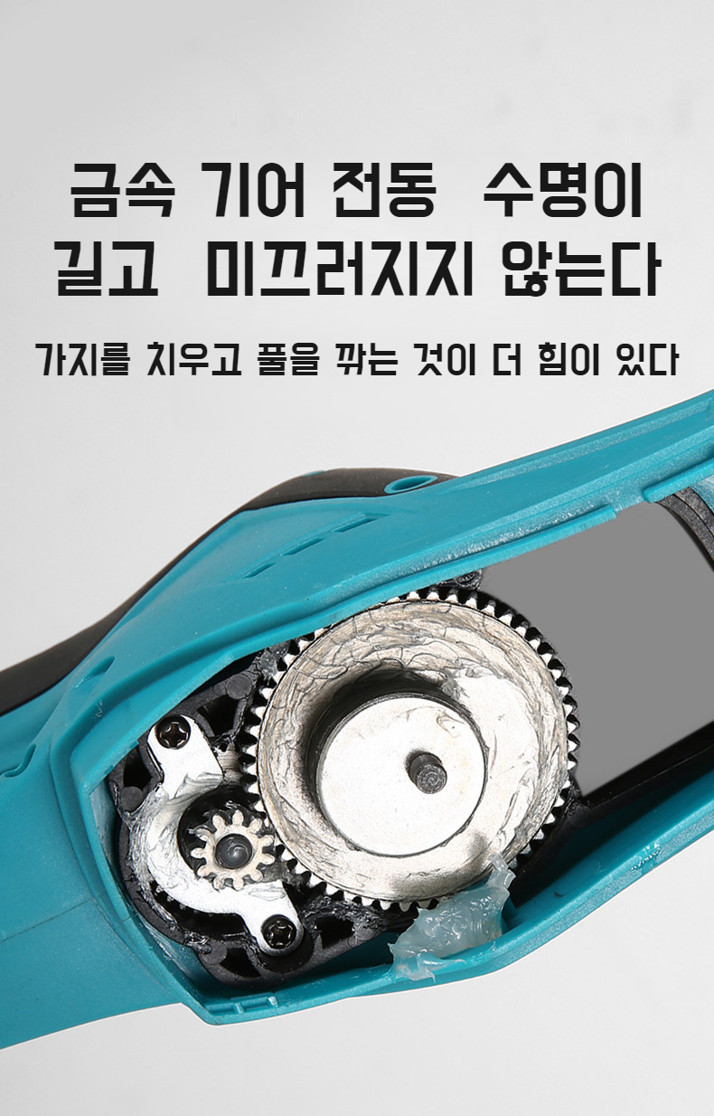 가지치기 전동 공구 휴대 및 보관 용이성