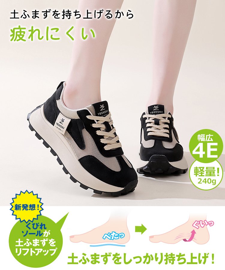 レディース厚底スニーカー
