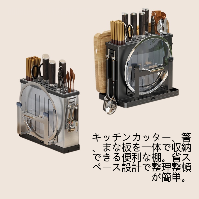 キッチンカッター箸まな板一体収納棚