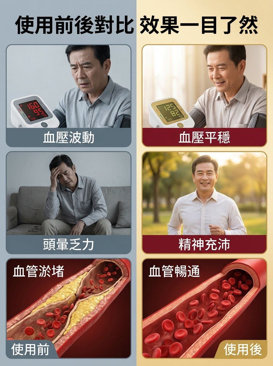 天麻杜仲银杏葉脈通貼