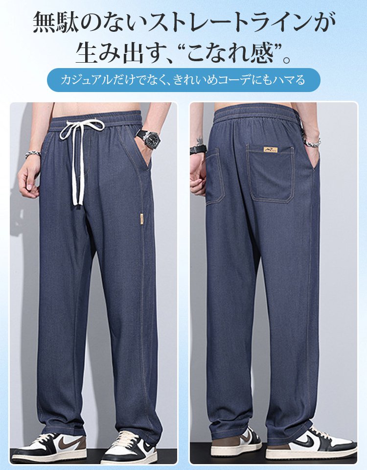  メンズワイドレッグテンセルデニムパンツ