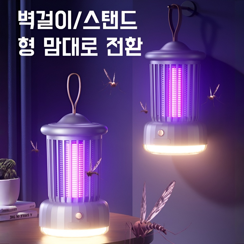 휴대용 가정용 퍼플라이트 트랩 모기등 충전 조명 포함 침실 전용 모기기