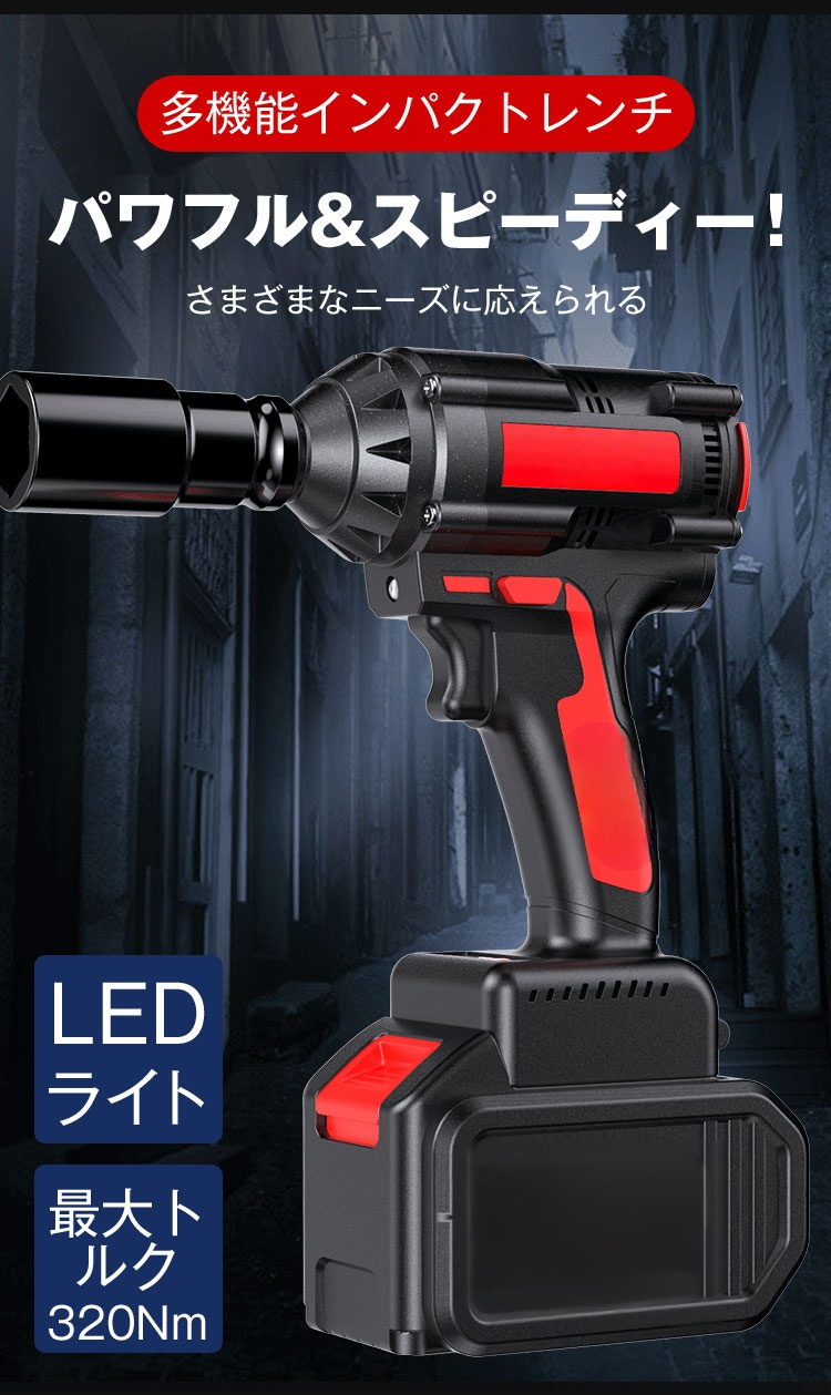 高性能インパクトレンチ本体の画像