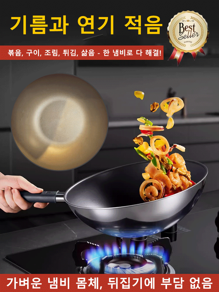티타늄 합금 달라붙지 않는 프라이팬 