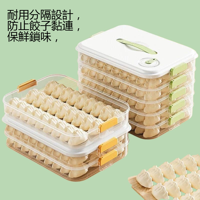 廚房家用冷凍餃子盒