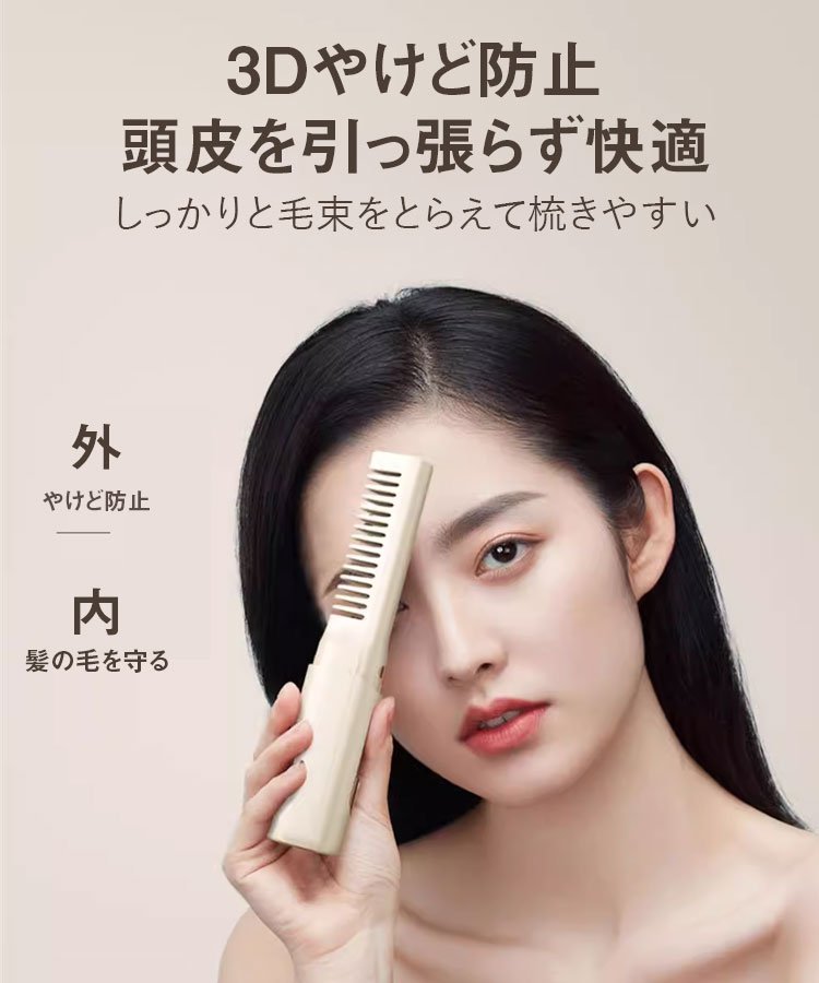 （ストレート＆カール両用）マイナスイオン搭載ヒートブラシ