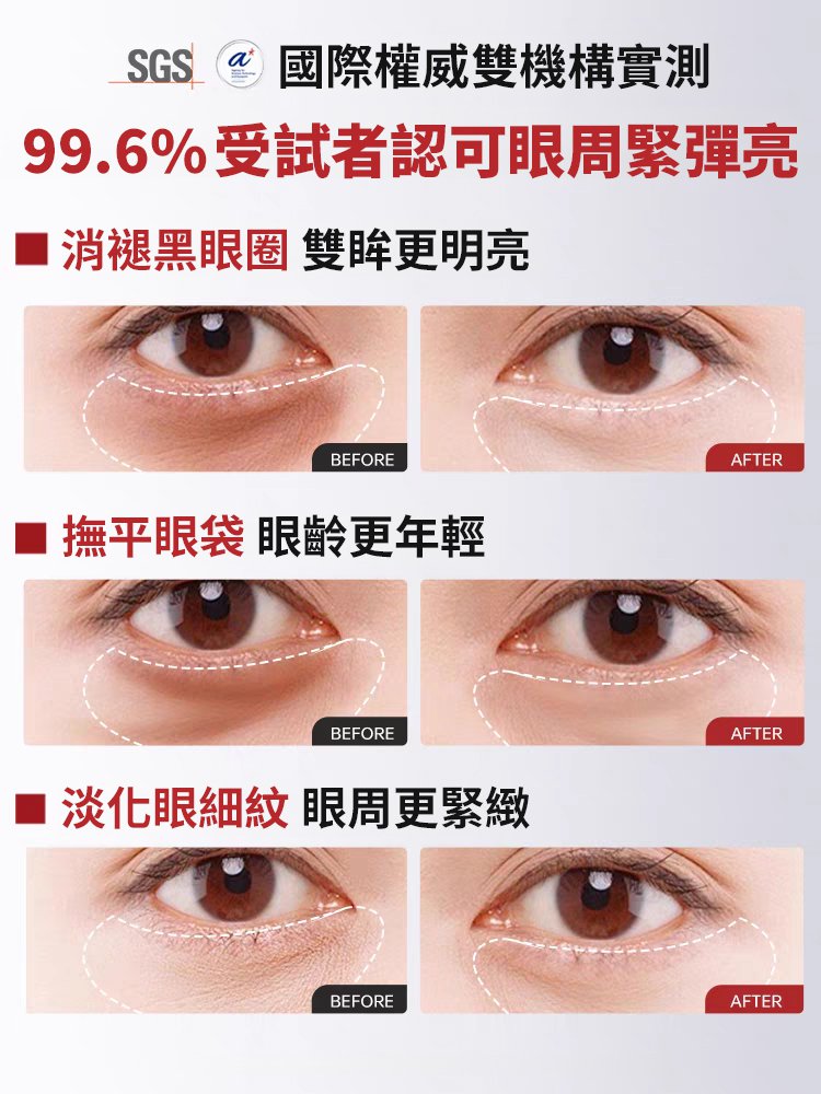 草本抗皺緊緻眼霜