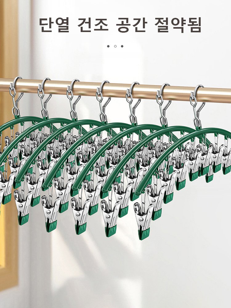 가정용 스테인리스강 빨래집게 옷걸이 10개형