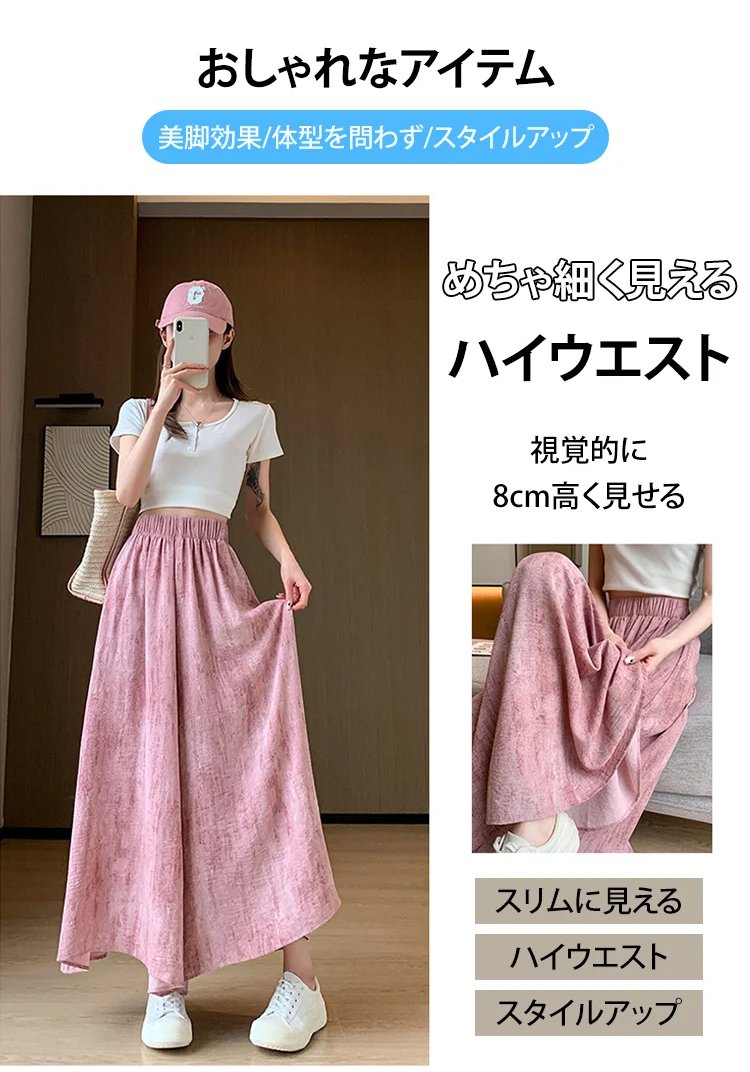 ワイドパンツスカートのサイドシルエット