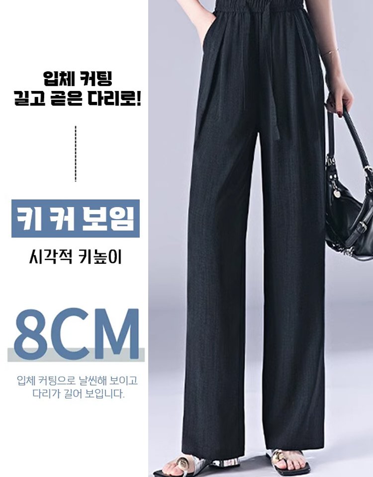[10kg 슬림해 보임] 하이웨이스트 스트링 냉장고 일자 팬츠